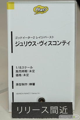 ワンダーフェスティバル 2016［夏］のファット・カンパニーの美少女フィギュア新作画像22