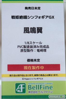 ワンダーフェスティバル 2016［夏］のベルファインの美少女フィギュア新作画像05