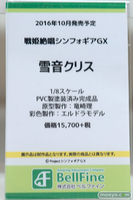 ワンダーフェスティバル 2016［夏］のベルファインの美少女フィギュア新作画像07