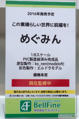 ワンダーフェスティバル 2016［夏］のベルファインの美少女フィギュア新作画像11