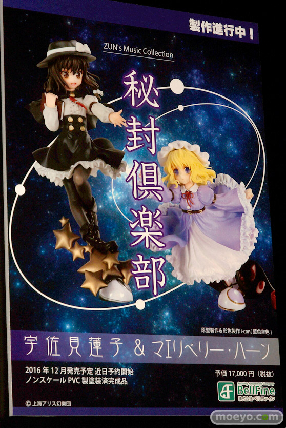 ワンダーフェスティバル 2016［夏］のベルファインの美少女フィギュア新作画像19