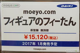 千斗いすず　モリガン　タマヨリヒメ　など秋葉原の新作フィギュア展示の様子13