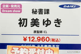 千斗いすず　モリガン　タマヨリヒメ　など秋葉原の新作フィギュア展示の様子33