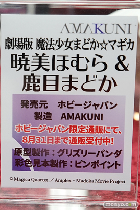 千斗いすず　モリガン　タマヨリヒメ　など秋葉原の新作フィギュア展示の様子43