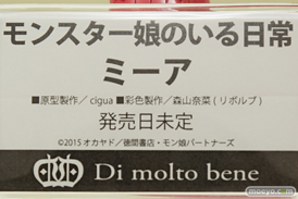 ワンダーフェスティバル 2016［夏］のメディコスエンタテインメント ディ・モールト ベネ の美少女フィギュア新作画像03