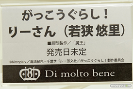 ワンダーフェスティバル 2016［夏］のメディコスエンタテインメント ディ・モールト ベネ の美少女フィギュア新作画像05