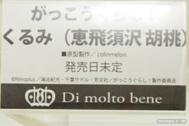 ワンダーフェスティバル 2016［夏］のメディコスエンタテインメント ディ・モールト ベネ の美少女フィギュア新作画像07