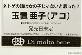 ワンダーフェスティバル 2016［夏］のメディコスエンタテインメント ディ・モールト ベネ の美少女フィギュア新作画像10