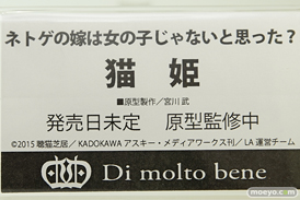 ワンダーフェスティバル 2016［夏］のメディコスエンタテインメント ディ・モールト ベネ の美少女フィギュア新作画像15