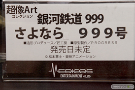 ワンダーフェスティバル 2016［夏］のメディコスエンタテインメント ディ・モールト ベネ の美少女フィギュア新作画像32