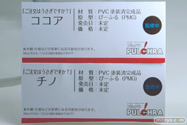 ワンダーフェスティバル 2016［夏］のプルクラ FIGUREXの美少女フィギュア新作画像 04