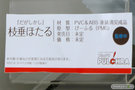 ワンダーフェスティバル 2016［夏］のプルクラ FIGUREXの美少女フィギュア新作画像 13