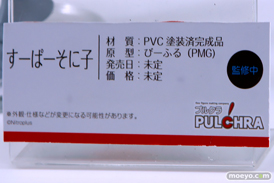 ワンダーフェスティバル 2016［夏］のプルクラ FIGUREXの美少女フィギュア新作画像 15