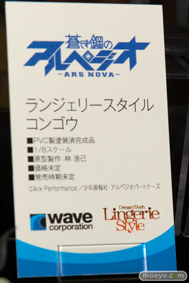 2016夏ホビーメーカー合同商品展示会のウェーブのランジェリースタイル コンゴウの新作フィギュア彩色サンプル画像11