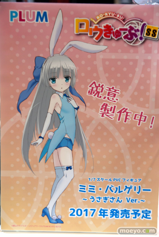 ワンダーフェスティバル 2016［夏］のプラムの美少女フィギュア新作画像 08