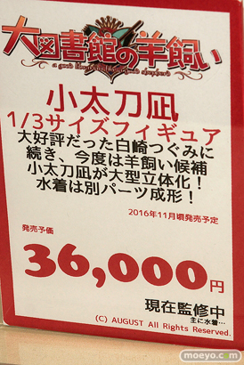 A-TOYSの大図書館の羊飼い 小太刀凪の新作フィギュア監修中原型画像10