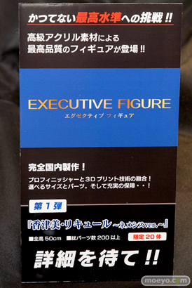 ワンダーフェスティバル 2016［夏］のグリフォンエンタープライズ　香津美・リキュール ～ネメシスver.～の美少女フィギュア新作画像 11