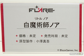 ワンダーフェスティバル 2016［夏］のフレアブースの新作フィギュア彩色サンプル画像 05