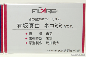 ワンダーフェスティバル 2016［夏］のフレアブースの新作フィギュア彩色サンプル画像 09