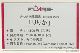 ワンダーフェスティバル 2016［夏］のフレアブースの新作フィギュア彩色サンプル画像 20