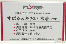 ワンダーフェスティバル 2016［夏］のフレアブースの新作フィギュア彩色サンプル画像 23