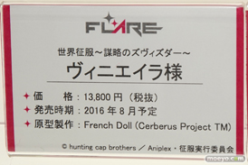 ワンダーフェスティバル 2016［夏］のフレアブースの新作フィギュア彩色サンプル画像 25