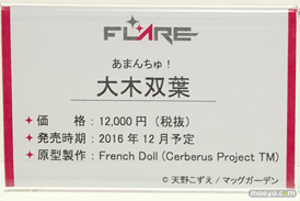 ワンダーフェスティバル 2016［夏］のフレアブースの新作フィギュア彩色サンプル画像 30