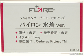 ワンダーフェスティバル 2016［夏］のフレアブースの新作フィギュア彩色サンプル画像 43