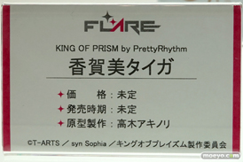 ワンダーフェスティバル 2016［夏］のフレアブースの新作フィギュア彩色サンプル画像 52