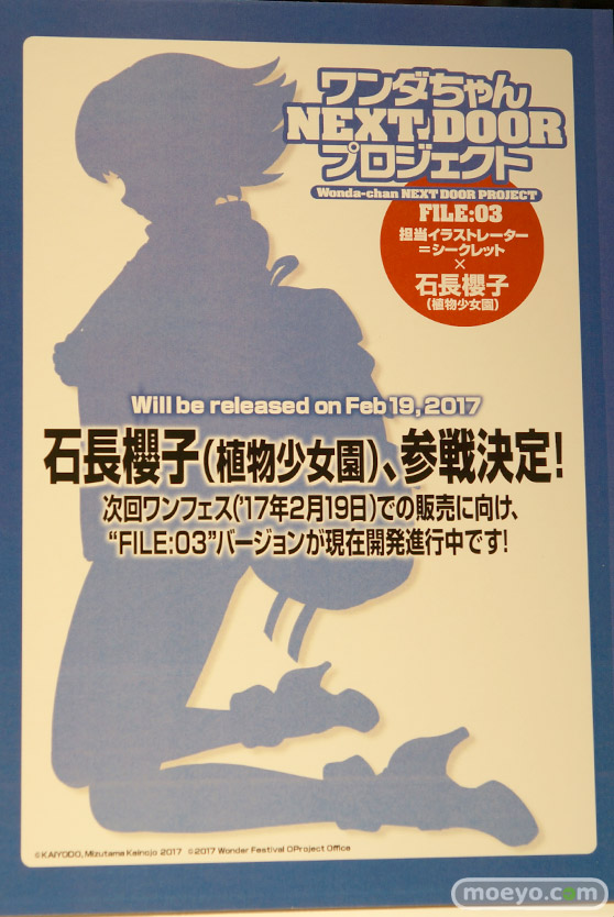 ワンダーフェスティバル 2016［夏］のワンダーショウケースブースの空母ヲ級 ver.K　「化猫陰陽師」月影　中川凰蘭　ガレージキット作例展示の様子画像 14