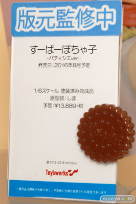 ワンダーフェスティバル 2016［夏］の電撃ホビーウェブ・トイズワークスブースの新作フィギュア彩色サンプル画像 10
