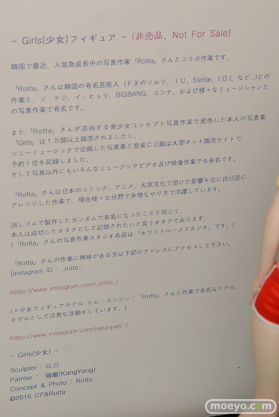 ワンダーフェスティバル 2016［夏］のケルベロスプロジェクトの新作ガレージキット画像 20