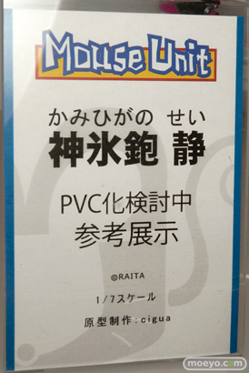 ワンダーフェスティバル 2016［夏］のマウスユニットの華漫CoverGirl 杏奈などの新作ガレージキット画像 09