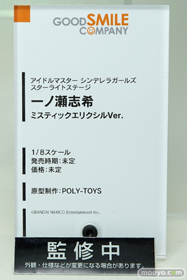 グッドスマイルカンパニーのアイドルマスターシンデレラガールズ　スターライトステージ　一ノ瀬志希　ミスティックエリクシルVer.の新作フィギュア原型画像09