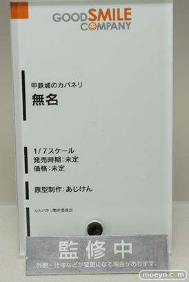 グッドスマイルカンパニーの甲鉄城のカバネリ 無名の新作フィギュア原型画像11