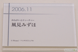 グッドスマイルカンパニー 15周年記念展示会 展示フィギュアダイジェスト　2004-200712