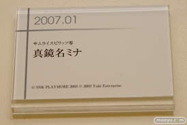 グッドスマイルカンパニー 15周年記念展示会 展示フィギュアダイジェスト　2004-200714