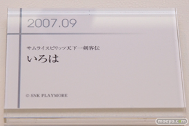 グッドスマイルカンパニー 15周年記念展示会 展示フィギュアダイジェスト　2004-200722