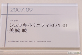 グッドスマイルカンパニー 15周年記念展示会 展示フィギュアダイジェスト　2004-200726