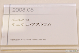 グッドスマイルカンパニー 15周年記念展示会 展示フィギュアダイジェスト　2008-200906