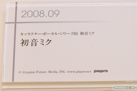 グッドスマイルカンパニー 15周年記念展示会 展示フィギュアダイジェスト　2008-200908