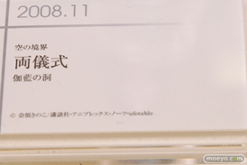 グッドスマイルカンパニー 15周年記念展示会 展示フィギュアダイジェスト　2008-200910