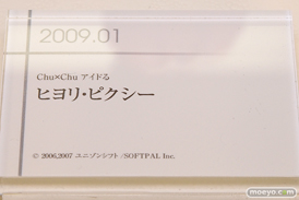 グッドスマイルカンパニー 15周年記念展示会 展示フィギュアダイジェスト　2008-200912