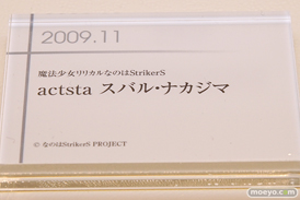 グッドスマイルカンパニー 15周年記念展示会 展示フィギュアダイジェスト　2008-200924