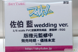 スカイチューブのフォルト！！　佐伯藍 wedding ver.の新作フィギュア監修中原型画像11