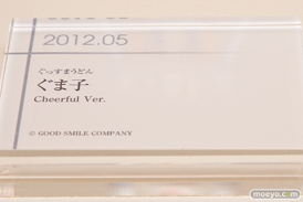 グッドスマイルカンパニー 15周年記念展示会 展示フィギュアダイジェスト　201218