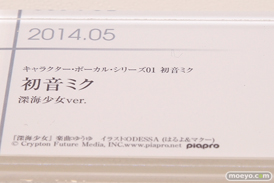 グッドスマイルカンパニー 15周年記念展示会 展示フィギュアダイジェスト 201406