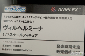 C3TOKYO2016の新作フィギュア展示の様子　メガハウス　角川　ホビージャパン　画像10