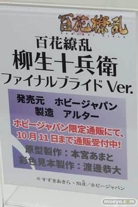 C3TOKYO2016の新作フィギュア展示の様子　メガハウス　角川　ホビージャパン　画像27