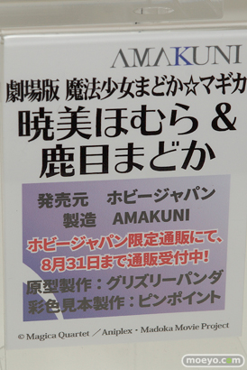 C3TOKYO2016の新作フィギュア展示の様子　メガハウス　角川　ホビージャパン　画像29